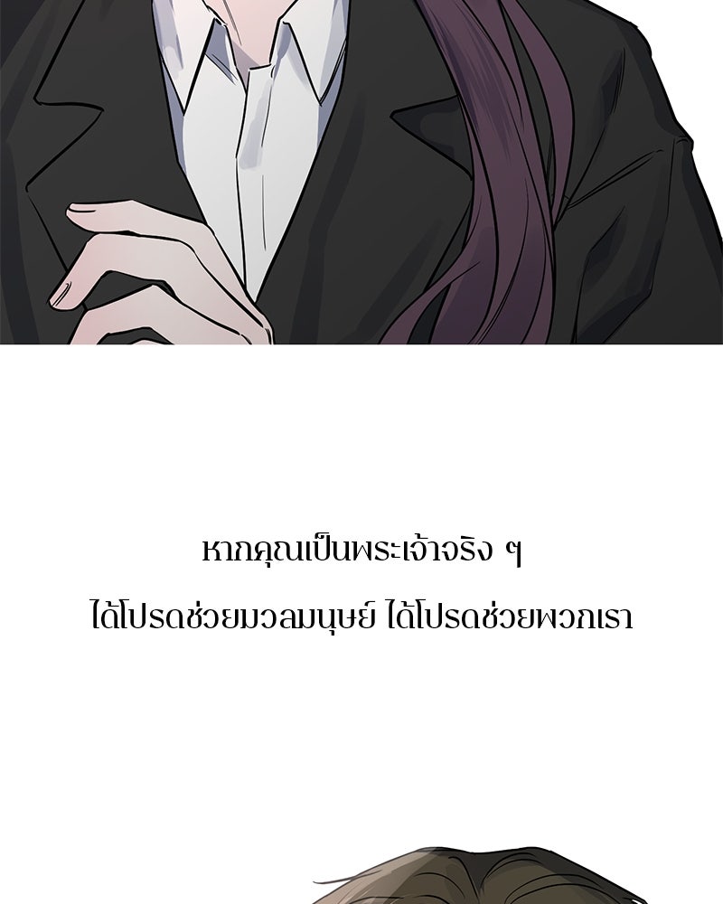 ตำนานเทพธิดาตกสวรรค์ - หน้า 96