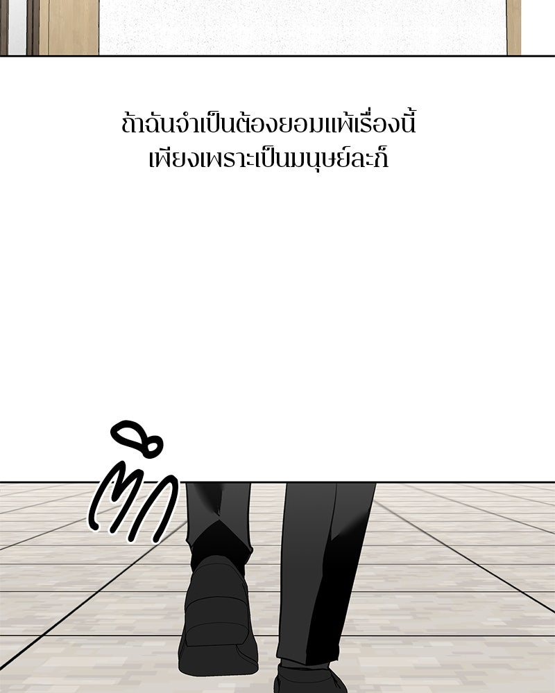 ตำนานเทพธิดาตกสวรรค์ - หน้า 16