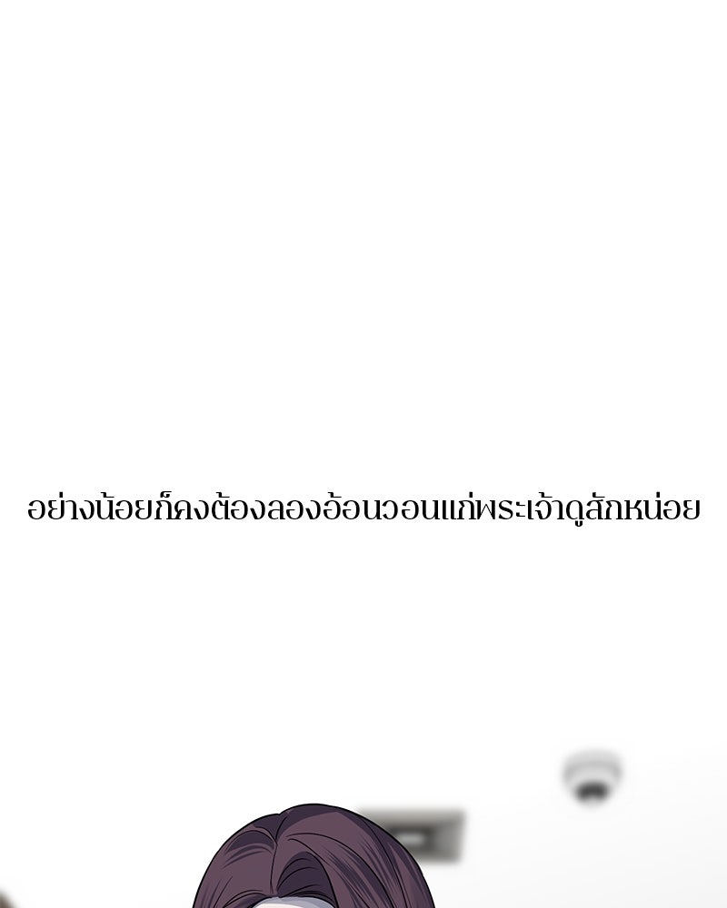 ตำนานเทพธิดาตกสวรรค์ - หน้า 18