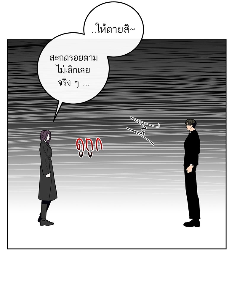 ตำนานเทพธิดาตกสวรรค์ - หน้า 29
