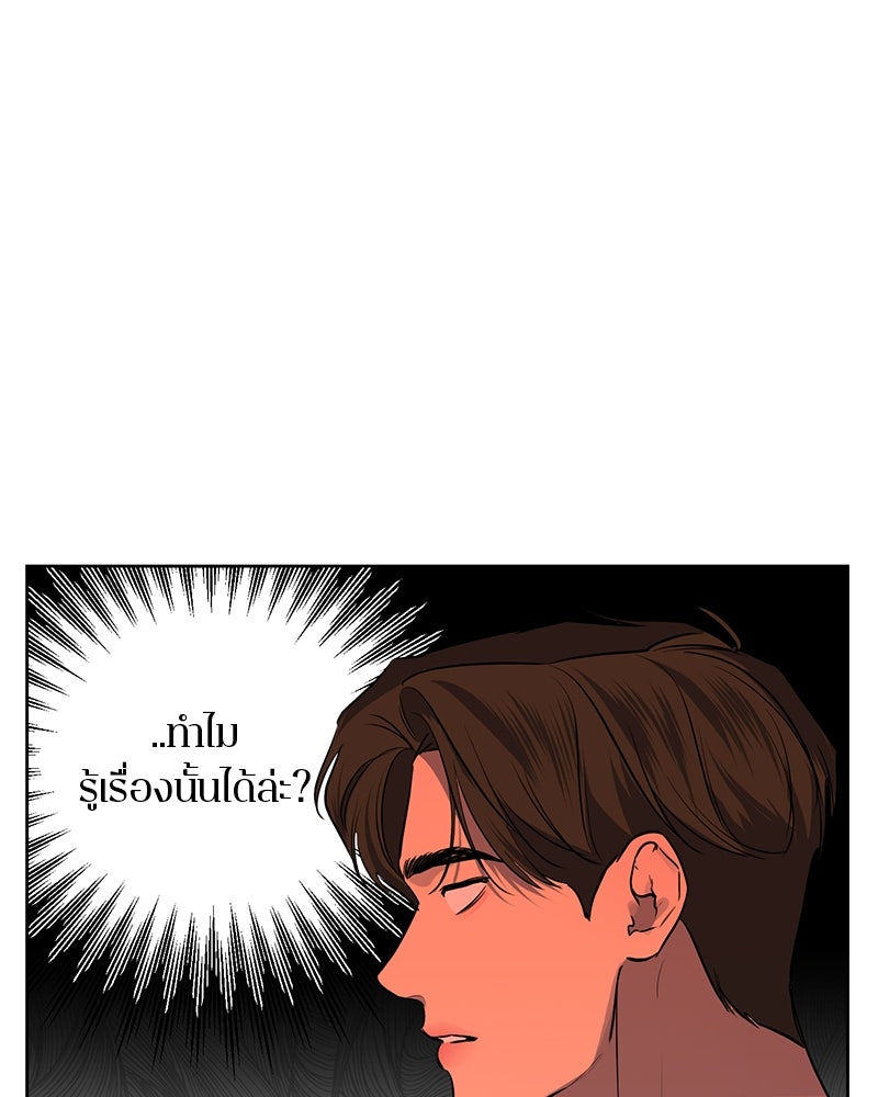 ตำนานเทพธิดาตกสวรรค์ - หน้า 36