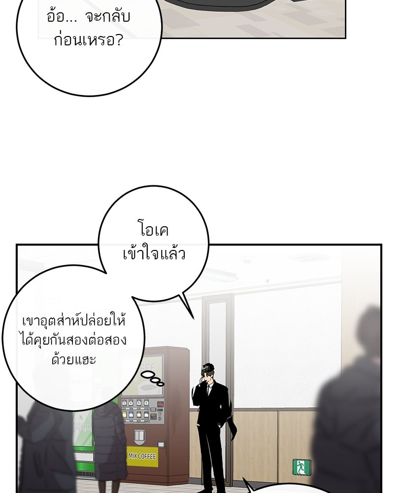 ตำนานเทพธิดาตกสวรรค์ - หน้า 42