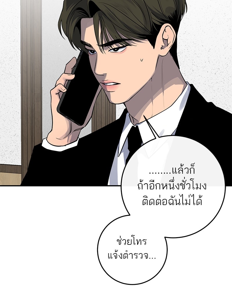 ตำนานเทพธิดาตกสวรรค์ - หน้า 44