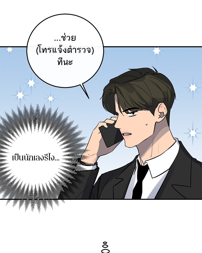 ตำนานเทพธิดาตกสวรรค์ - หน้า 47