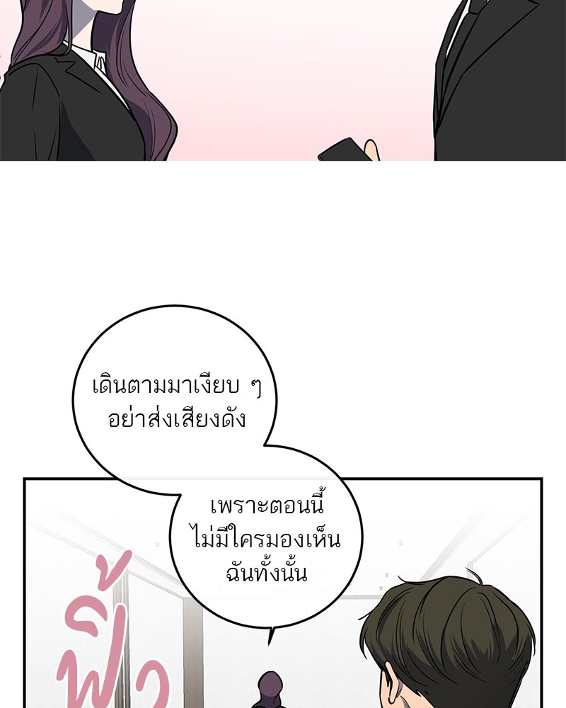 ตำนานเทพธิดาตกสวรรค์ - หน้า 49