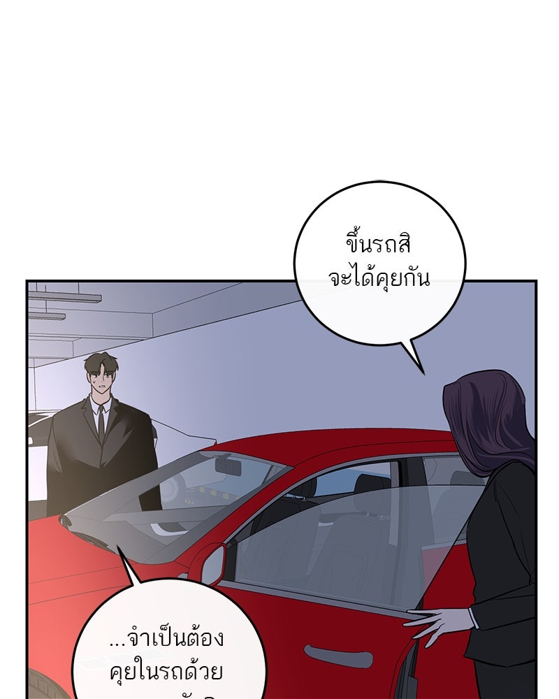 ตำนานเทพธิดาตกสวรรค์ - หน้า 52