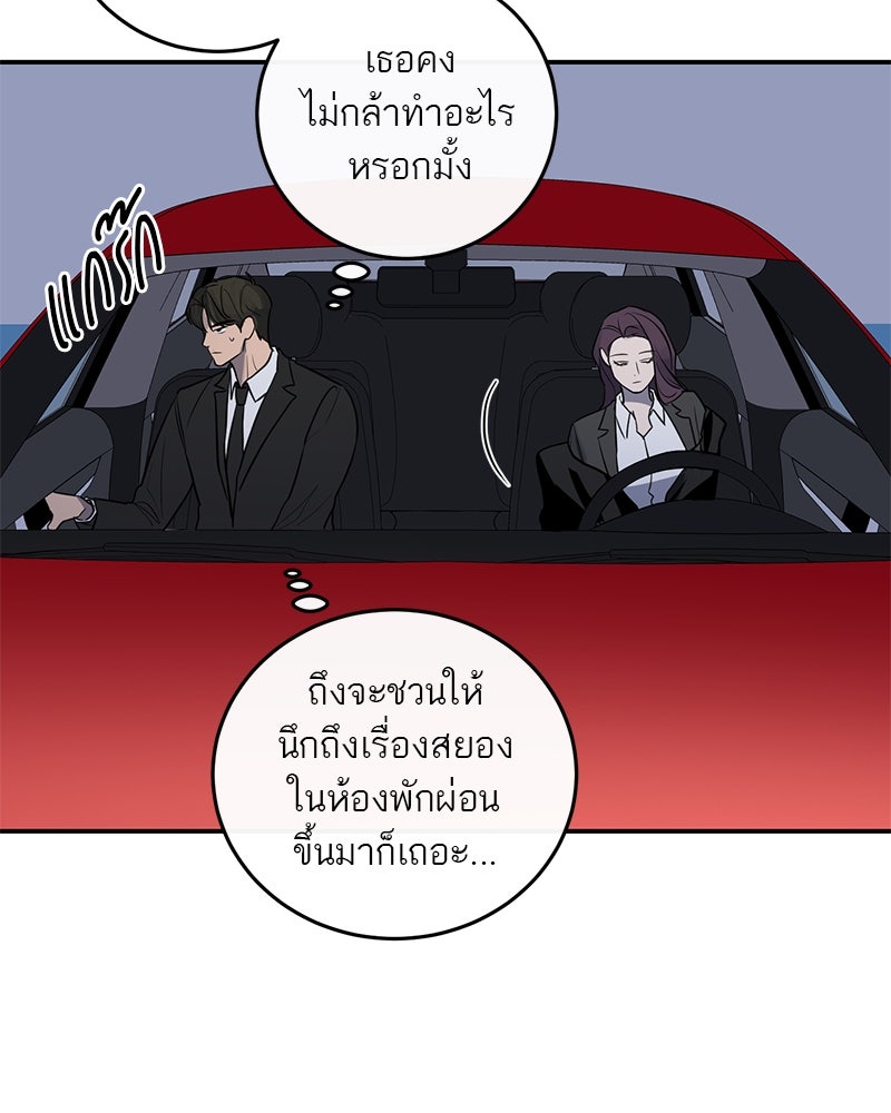 ตำนานเทพธิดาตกสวรรค์ - หน้า 55