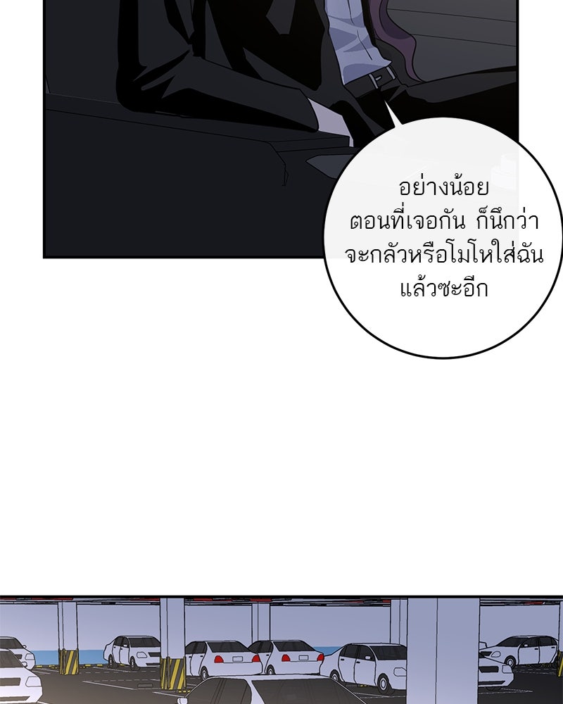 ตำนานเทพธิดาตกสวรรค์ - หน้า 57