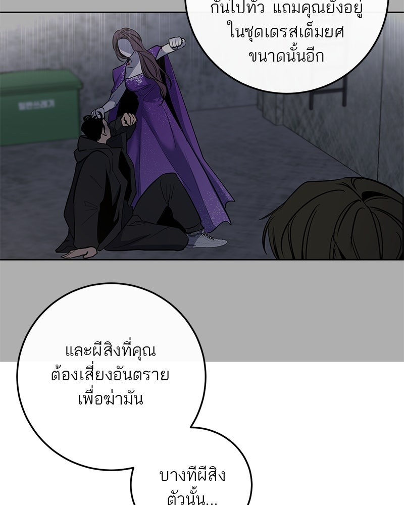 ตำนานเทพธิดาตกสวรรค์ - หน้า 60