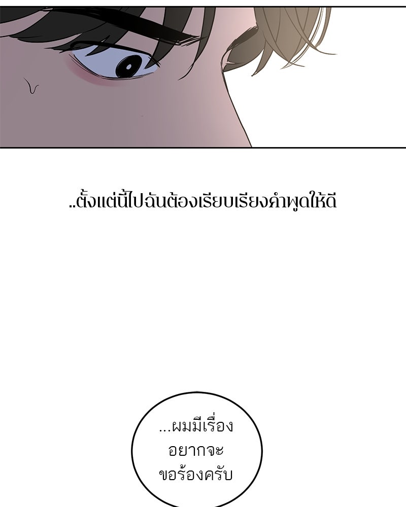 ตำนานเทพธิดาตกสวรรค์ - หน้า 66