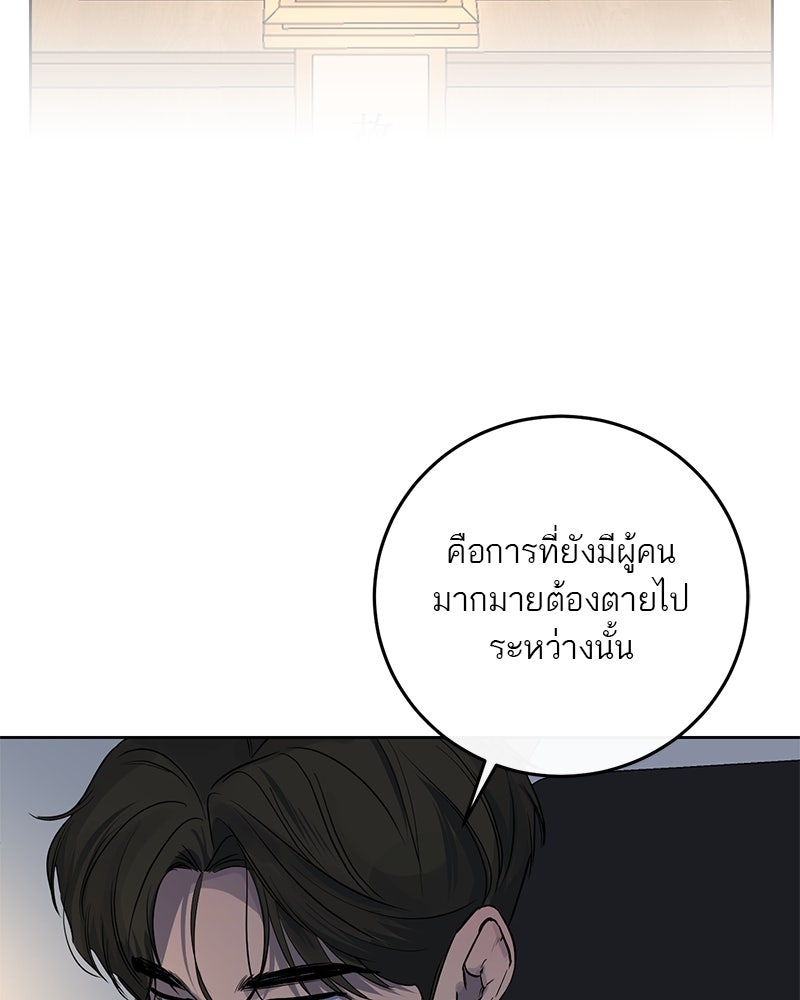 ตำนานเทพธิดาตกสวรรค์ - หน้า 70
