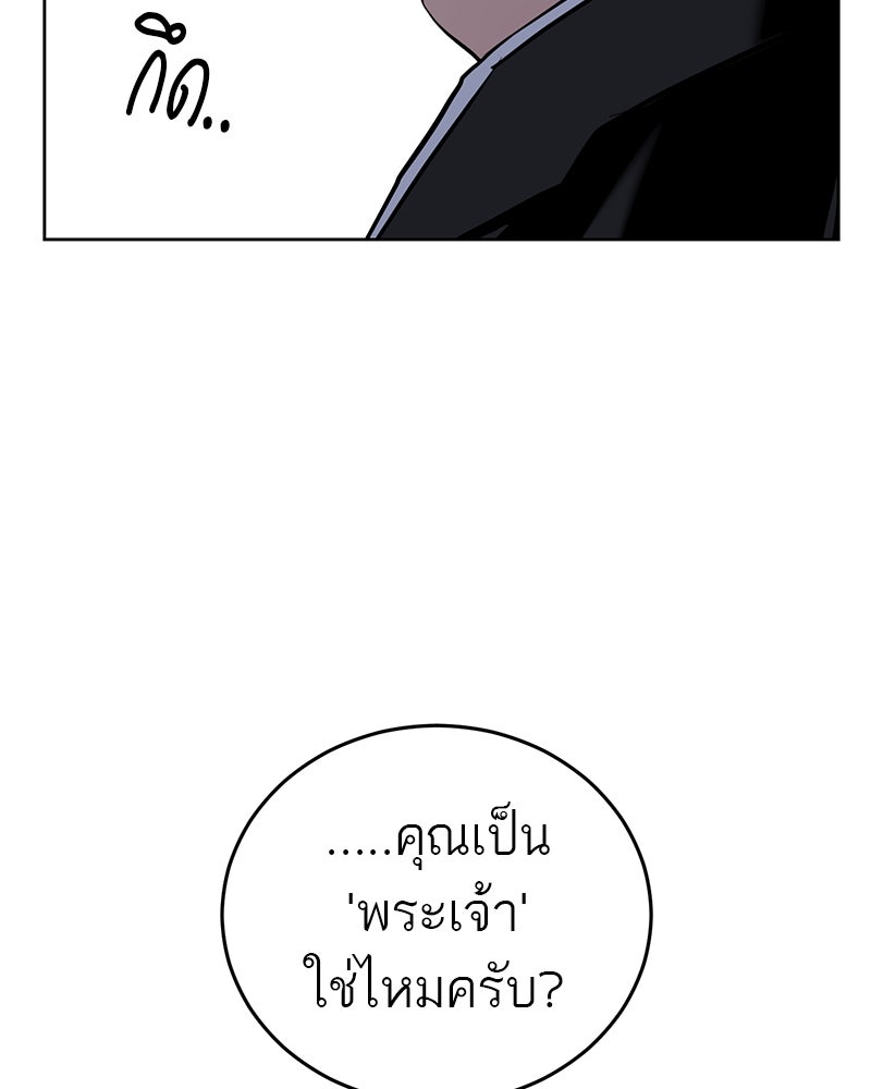 ตำนานเทพธิดาตกสวรรค์ - หน้า 75