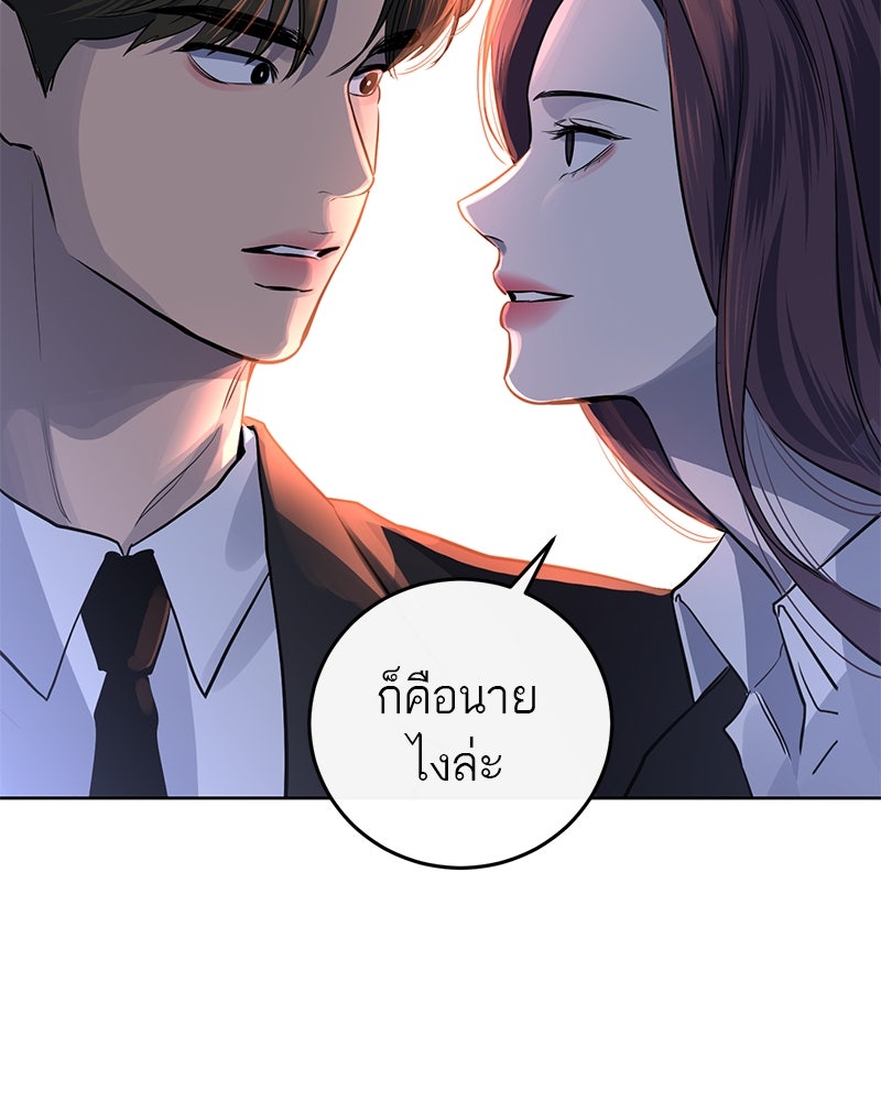 ตำนานเทพธิดาตกสวรรค์ - หน้า 88