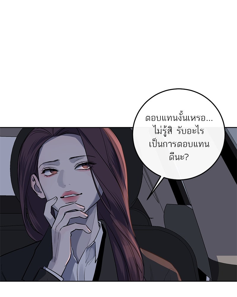 ตำนานเทพธิดาตกสวรรค์ - หน้า 1