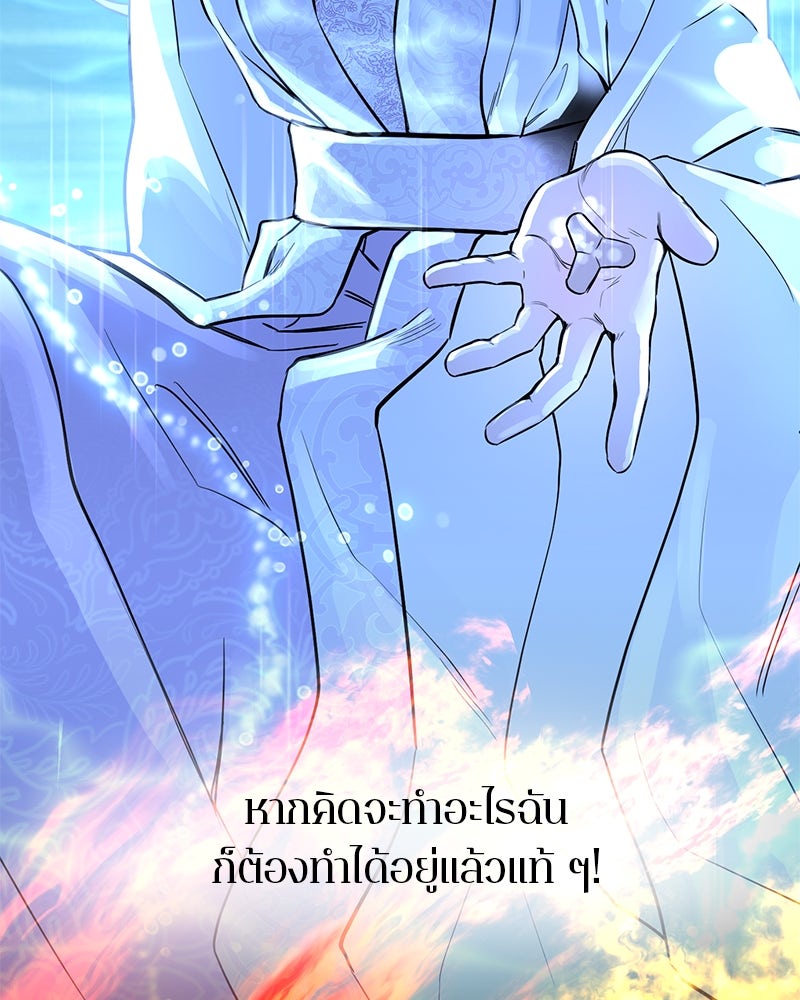 ตำนานเทพธิดาตกสวรรค์ - หน้า 16