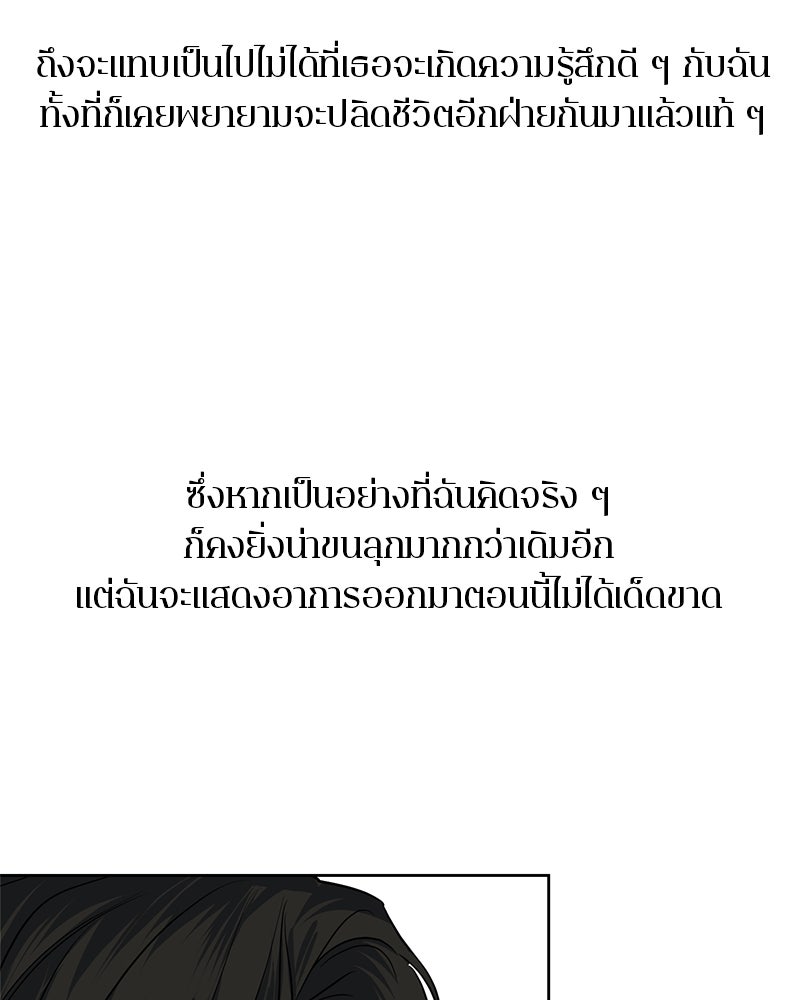 ตำนานเทพธิดาตกสวรรค์ - หน้า 21