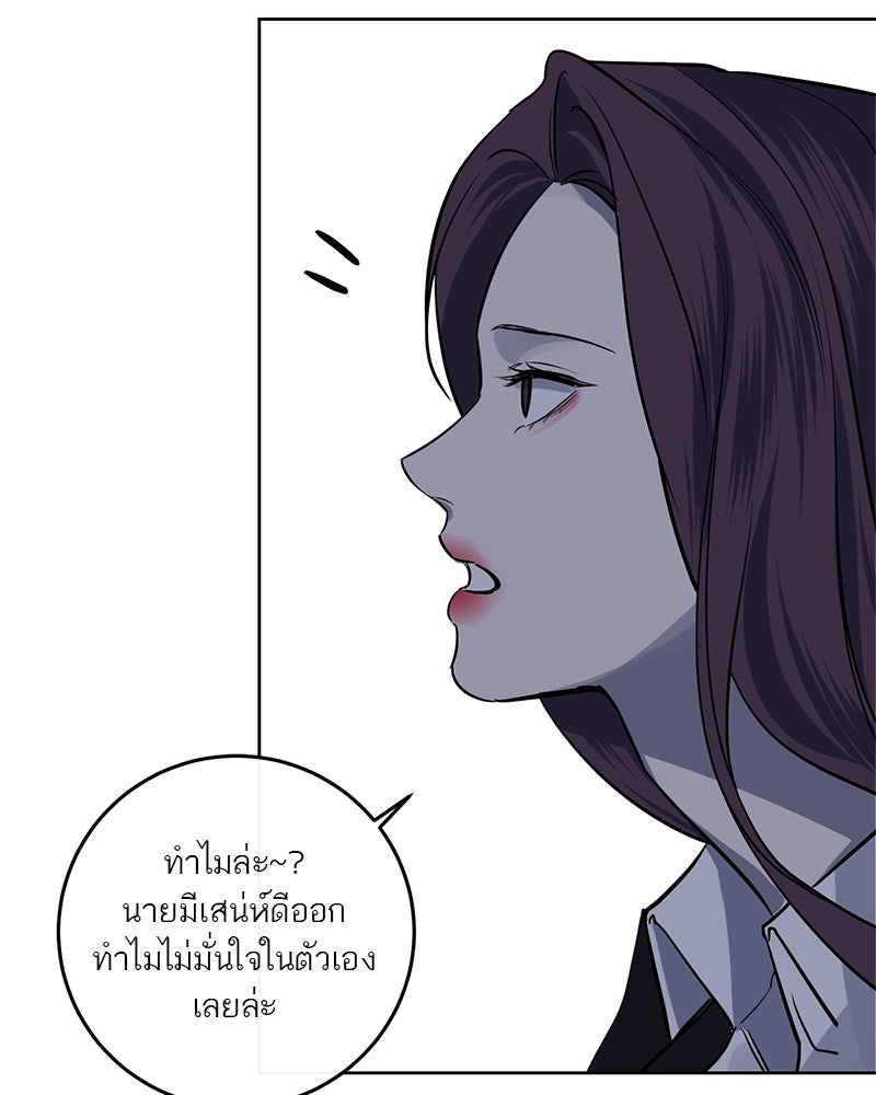 ตำนานเทพธิดาตกสวรรค์ - หน้า 23