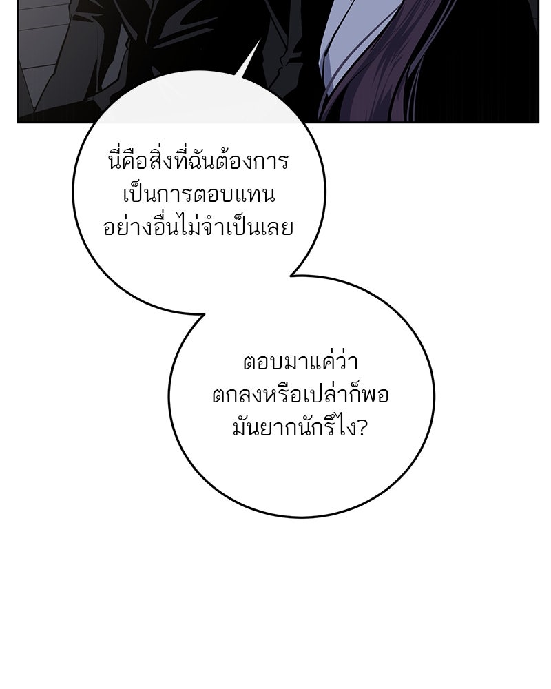 ตำนานเทพธิดาตกสวรรค์ - หน้า 29