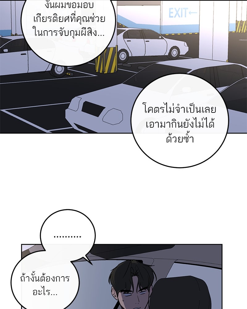 ตำนานเทพธิดาตกสวรรค์ - หน้า 3