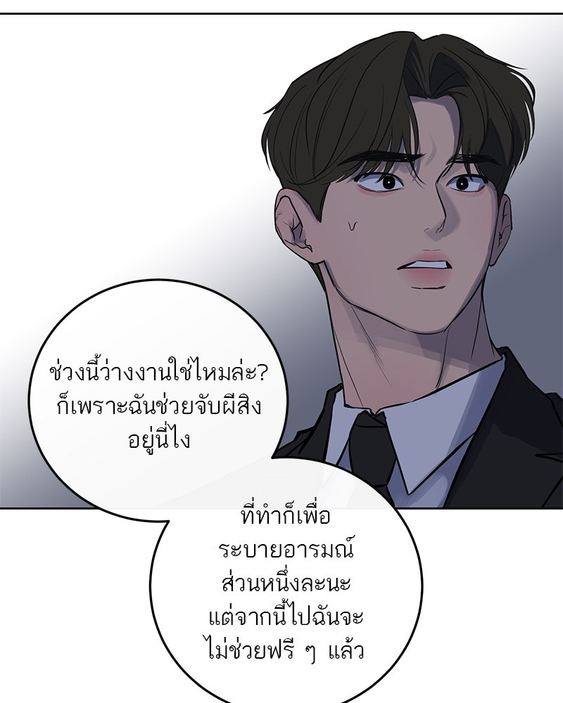 ตำนานเทพธิดาตกสวรรค์ - หน้า 30