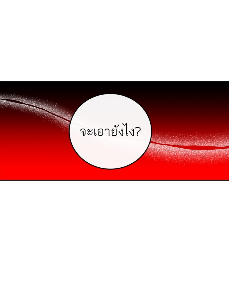 ตำนานเทพธิดาตกสวรรค์ - หน้า 32