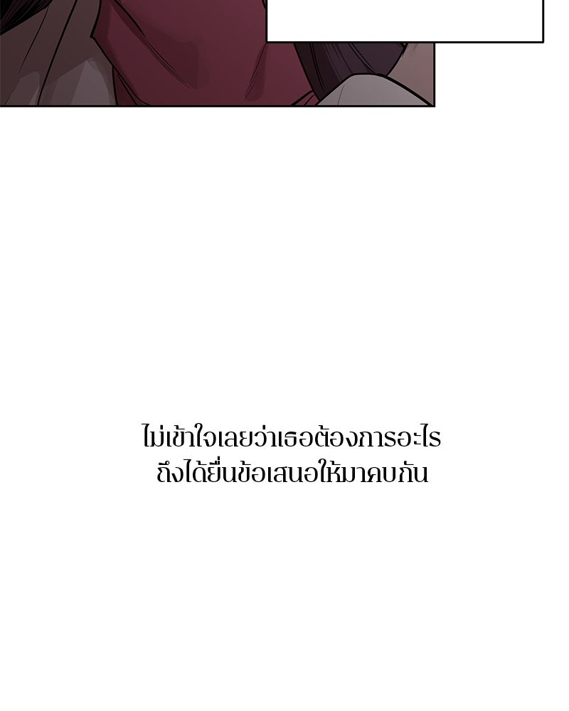 ตำนานเทพธิดาตกสวรรค์ - หน้า 38