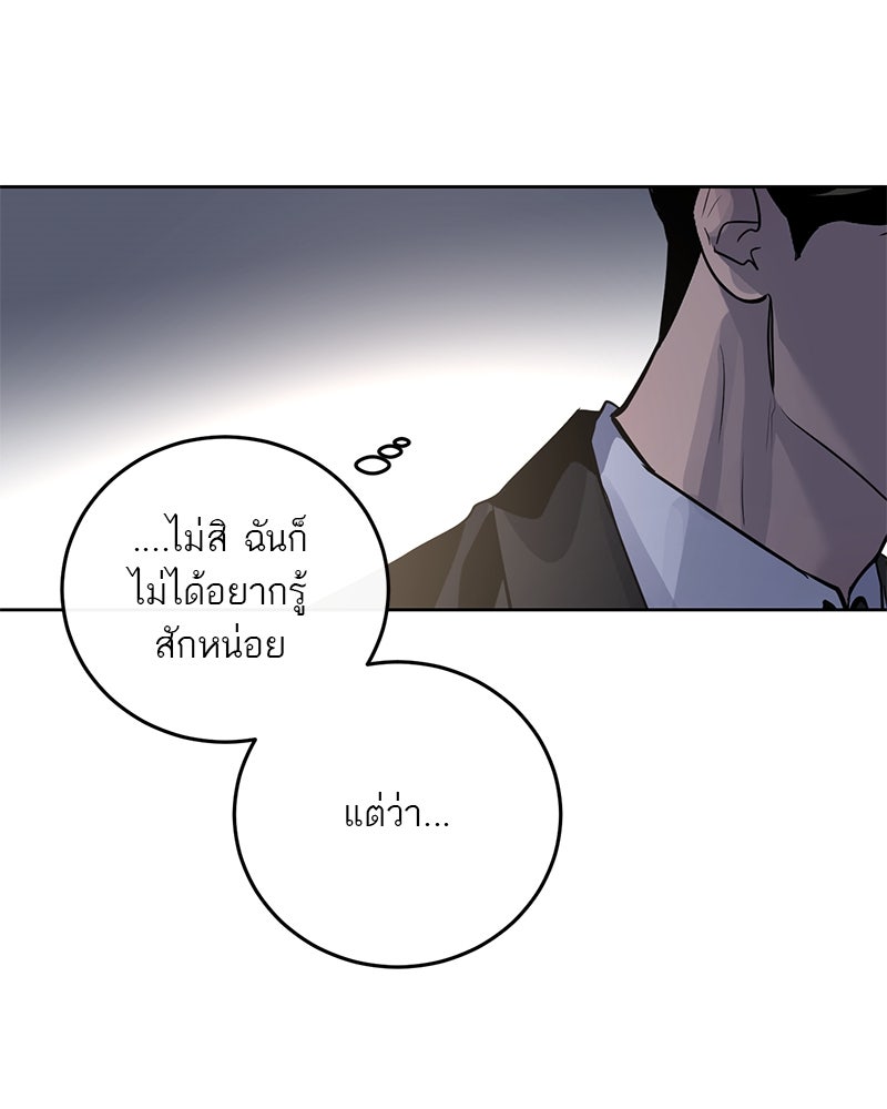 ตำนานเทพธิดาตกสวรรค์ - หน้า 39