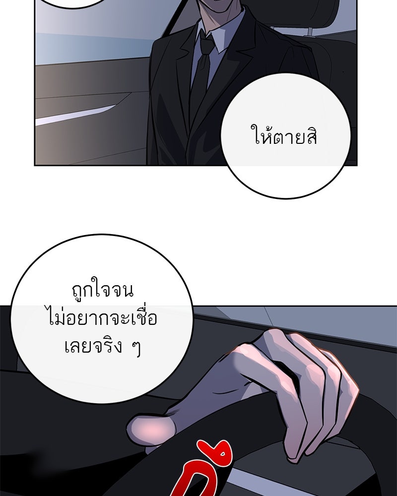 ตำนานเทพธิดาตกสวรรค์ - หน้า 4