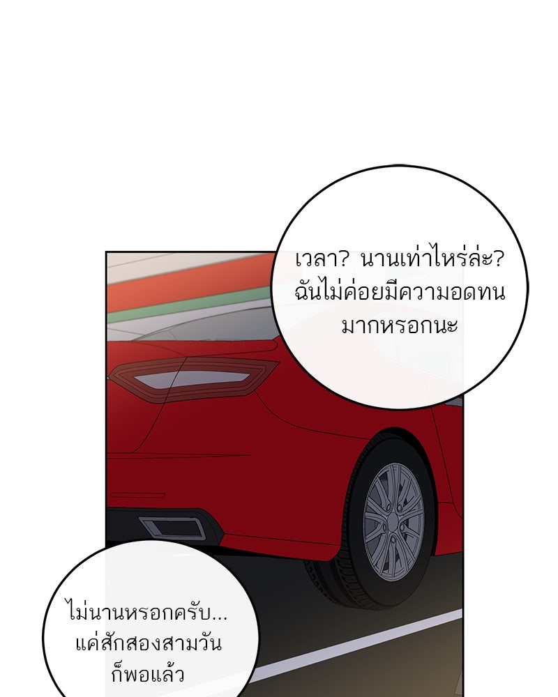 ตำนานเทพธิดาตกสวรรค์ - หน้า 43