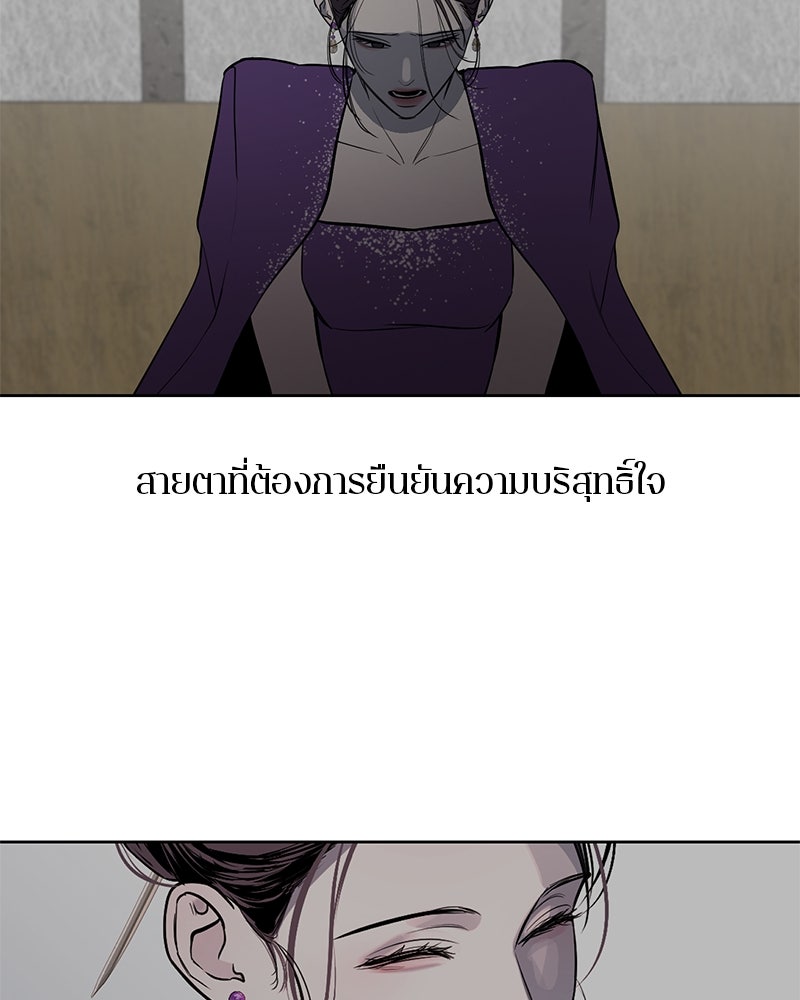 ตำนานเทพธิดาตกสวรรค์ - หน้า 49