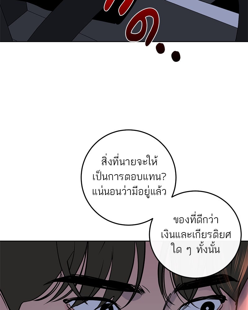 ตำนานเทพธิดาตกสวรรค์ - หน้า 5