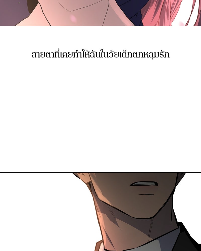 ตำนานเทพธิดาตกสวรรค์ - หน้า 58