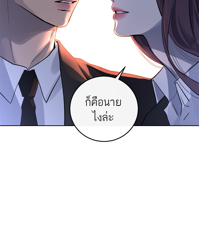 ตำนานเทพธิดาตกสวรรค์ - หน้า 7