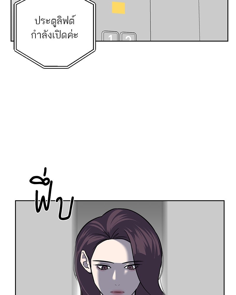 ตำนานเทพธิดาตกสวรรค์ - หน้า 75