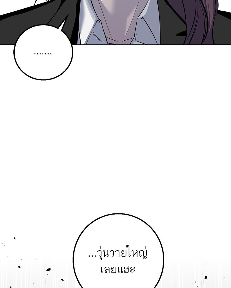 ตำนานเทพธิดาตกสวรรค์ - หน้า 77