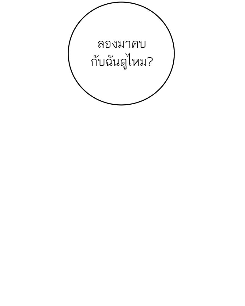 ตำนานเทพธิดาตกสวรรค์ - หน้า 8