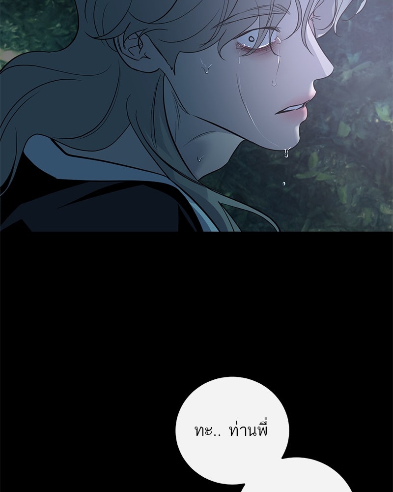 ตำนานเทพธิดาตกสวรรค์ - หน้า 36