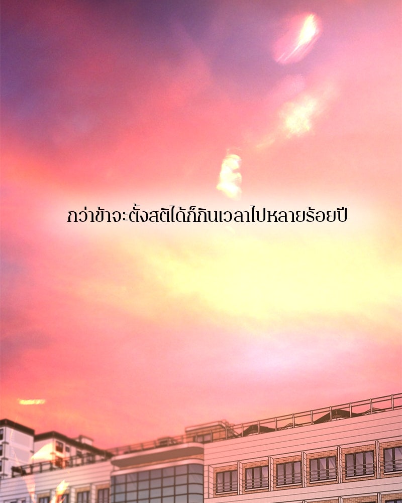 ตำนานเทพธิดาตกสวรรค์ - หน้า 46