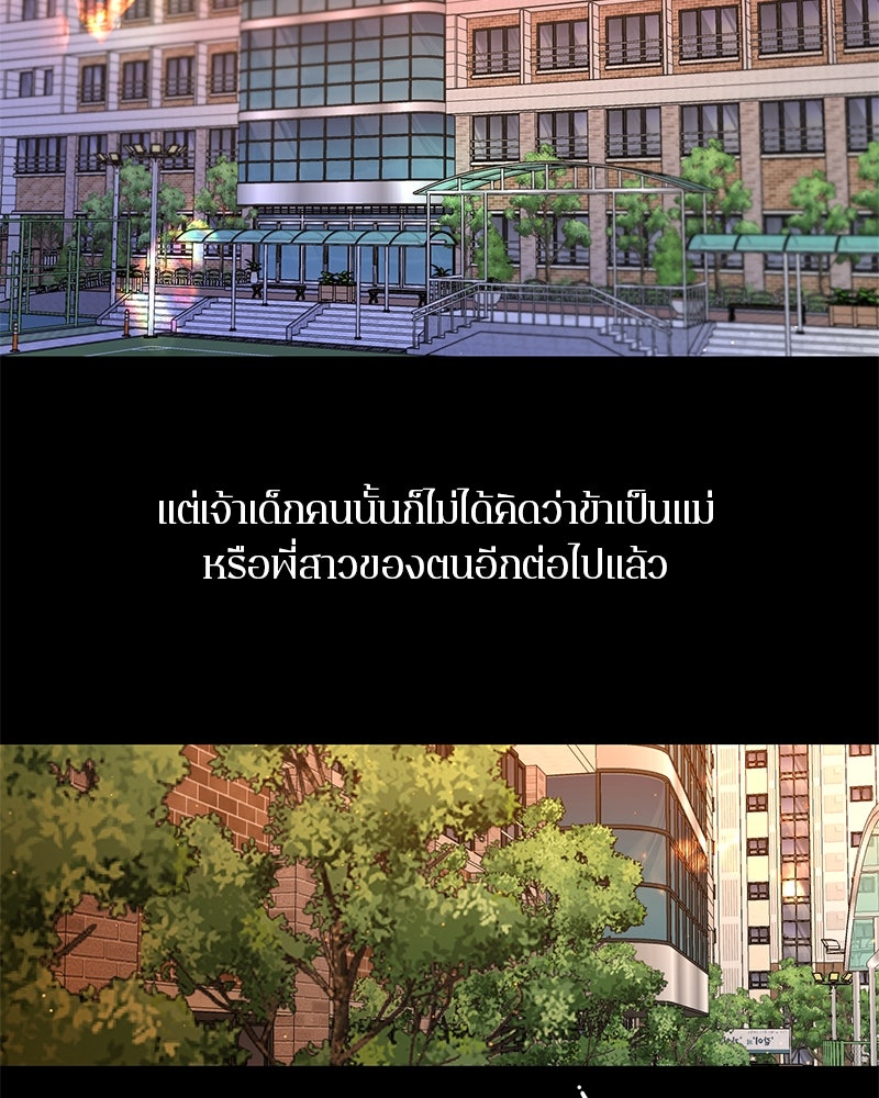 ตำนานเทพธิดาตกสวรรค์ - หน้า 47