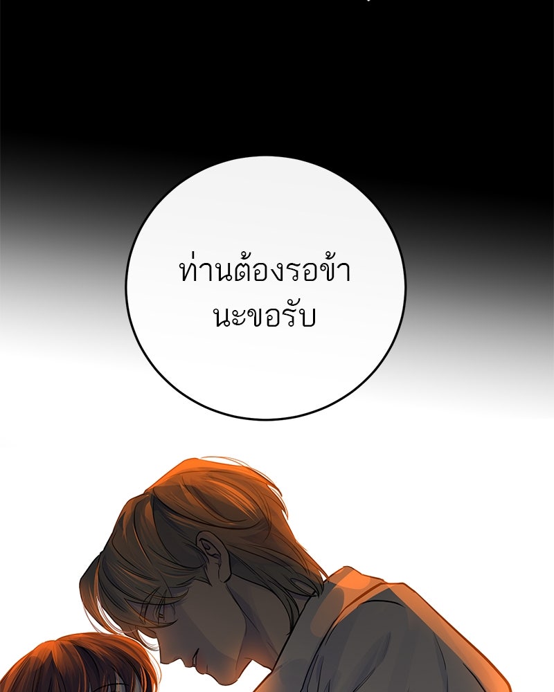 ตำนานเทพธิดาตกสวรรค์ - หน้า 48