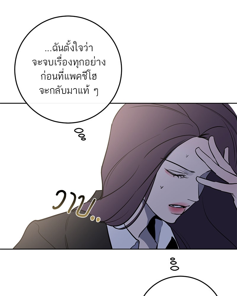 ตำนานเทพธิดาตกสวรรค์ - หน้า 59