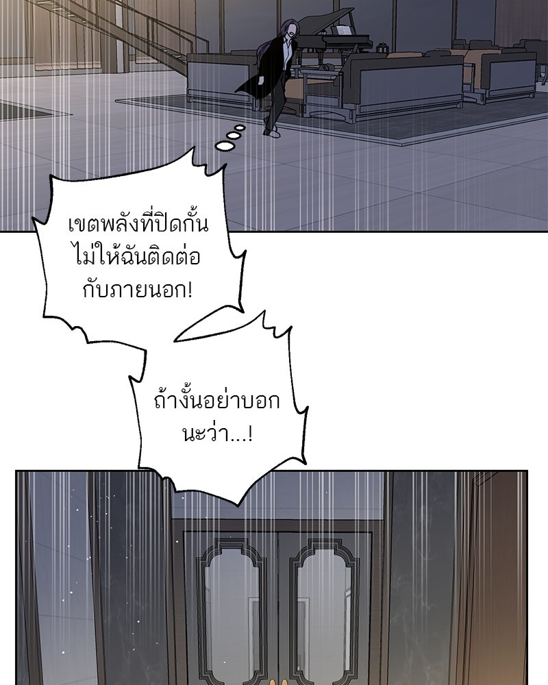 ตำนานเทพธิดาตกสวรรค์ - หน้า 63