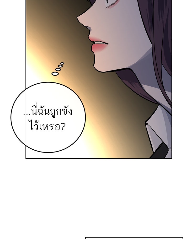 ตำนานเทพธิดาตกสวรรค์ - หน้า 67