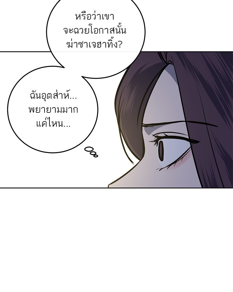 ตำนานเทพธิดาตกสวรรค์ - หน้า 69