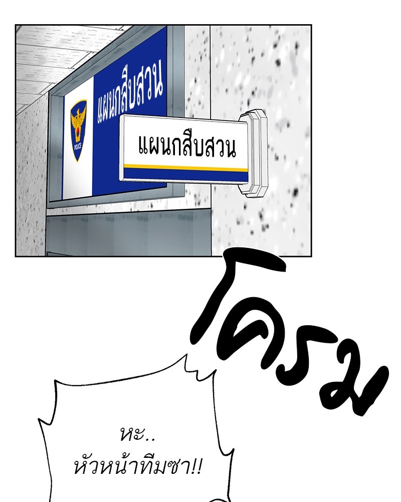 ตำนานเทพธิดาตกสวรรค์ - หน้า 82