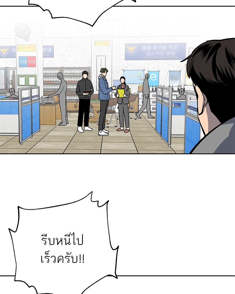 ตำนานเทพธิดาตกสวรรค์ - หน้า 83