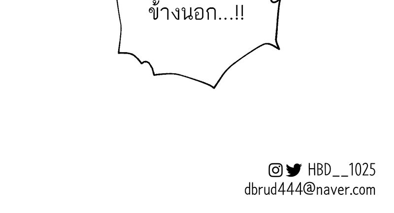 ตำนานเทพธิดาตกสวรรค์ - หน้า 85