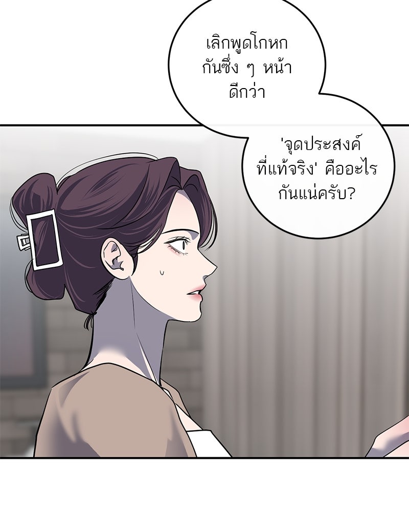 ตำนานเทพธิดาตกสวรรค์ - หน้า 103