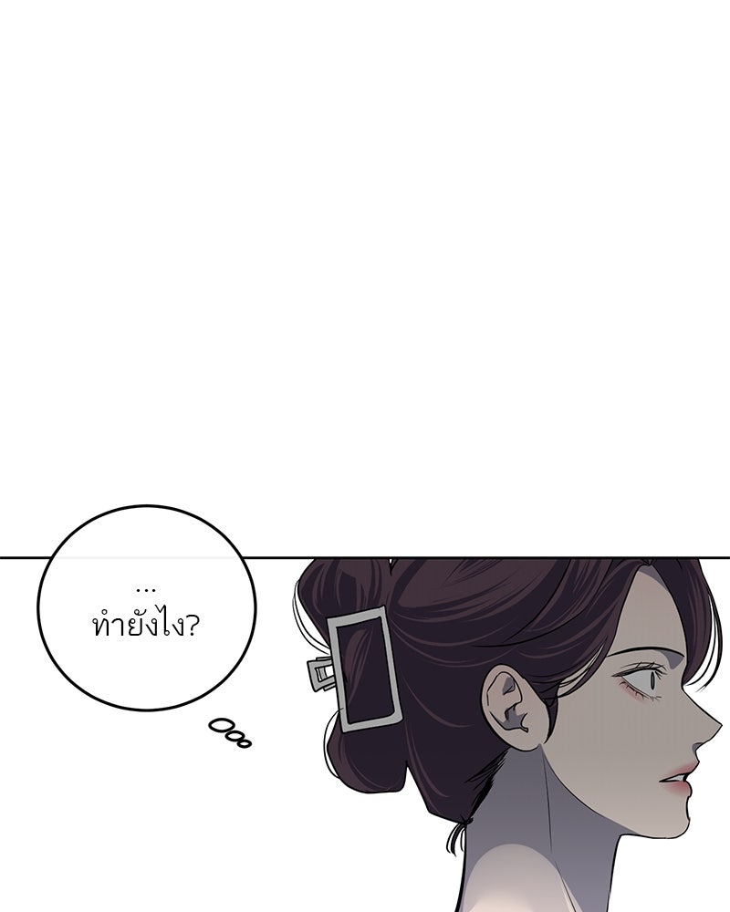 ตำนานเทพธิดาตกสวรรค์ - หน้า 108
