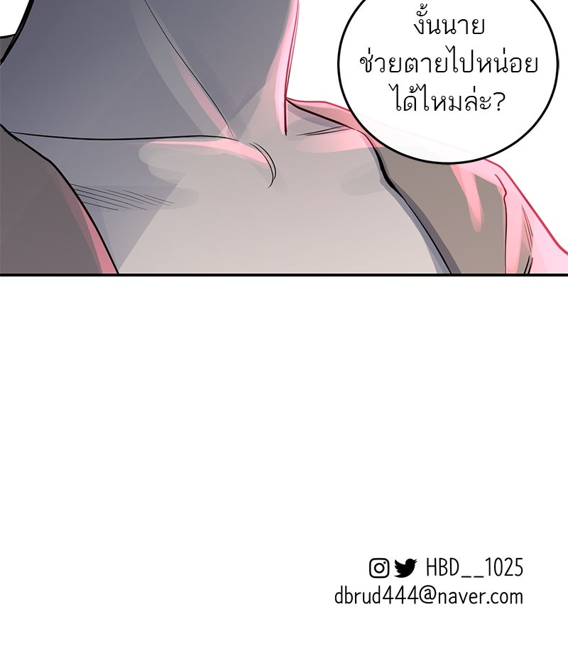 ตำนานเทพธิดาตกสวรรค์ - หน้า 112